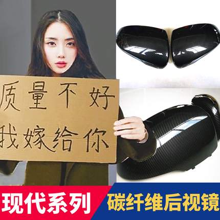 现代名图朗动领动ix3525新途胜瑞纳胜达改装碳纤维倒车后视镜外壳