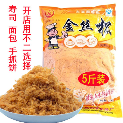 包邮正聚香金丝A级烘焙2.5kg手抓饼寿司专用肉松肉松