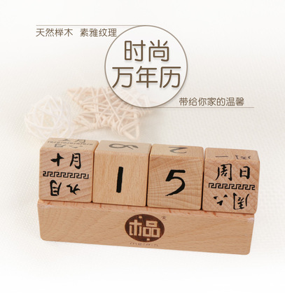 创意手动木制日历摆件 倒计时木制小号台历万年历装饰摆设工艺品