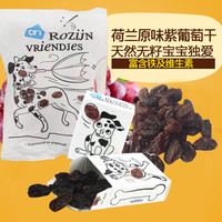 荷兰进口AH宝宝婴儿天然无籽紫葡萄干14小盒