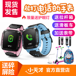 小天才电话手表Z5智能防水儿童手表学生定位
