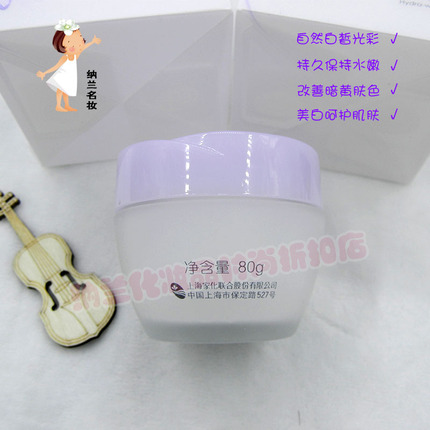 正品包邮美加净白睡莲水嫩美白凝露80g温和白睡莲水嫩美白霜