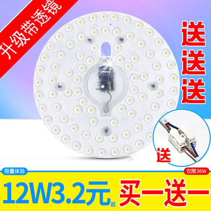 led改造灯板吸顶灯灯芯节能灯泡圆形贴片灯盘客厅照明灯珠光源