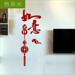 吉祥如意亚克力水晶3d立体墙贴画电视背景墙