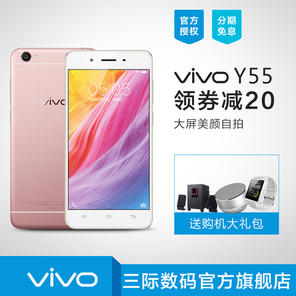 【领券立减20元】vivo Y55A手机全新机官方正品 vivoy55 vivoy66