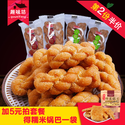 手工特产小麻花零食小吃传统休闲美食多味零食香葱烤肉手工麻花