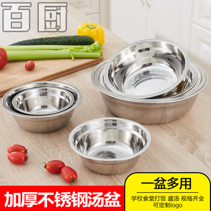 不锈钢盆家用圆形小铁盆子食堂厨房打蛋和面盆加厚大汤盆5个套装