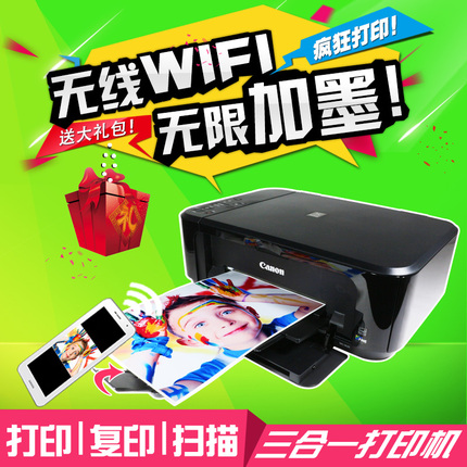 无线WIFI 佳能MG3620手机照片家用办公复印 打印机一体机连供3680