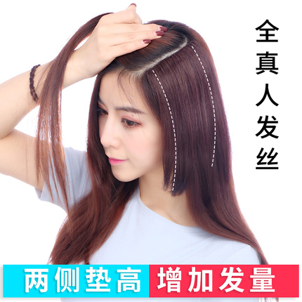真发头顶补发片隐形无痕加厚垫发片假发女两侧垫高蓬蓬松贴接发器
