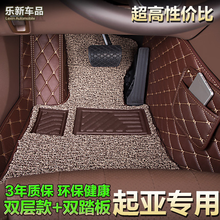 专用起亚K2K3K4K5 KX35秀尔福瑞迪狮跑智跑索兰托全包围汽车脚垫