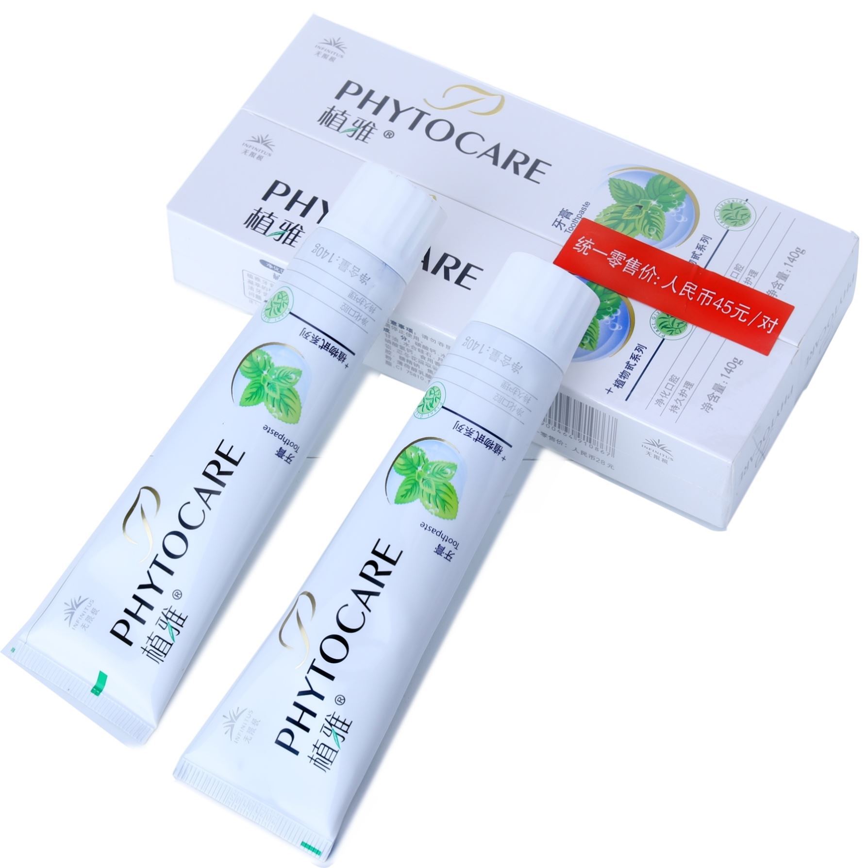 无限极植雅牙膏140g2支清爽薄荷味健齿固齿去牙膏