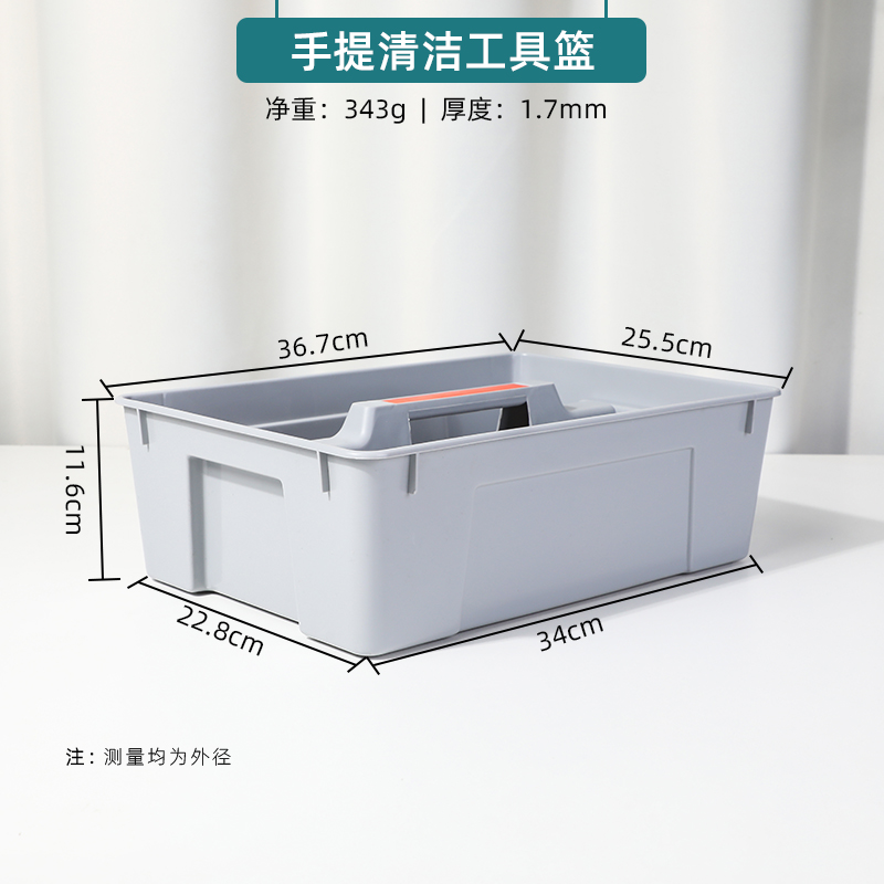 加厚手提清洁篮餐厅打扫收纳篮酒店保洁杂物篮家用收纳塑料工具箱