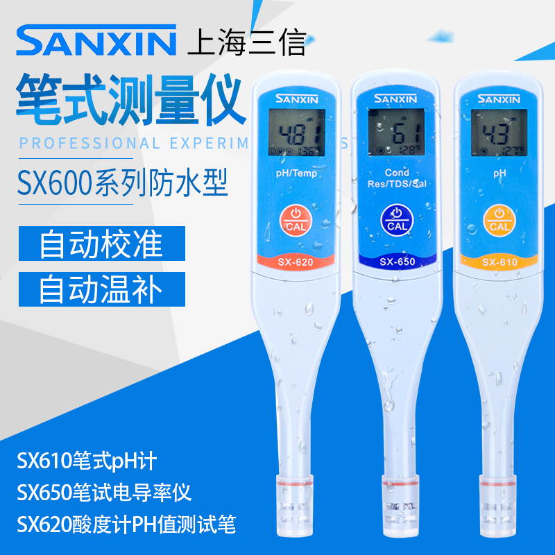 上海三信笔式电导率仪ph测试笔SX-610电阻率水质TDS笔ORP计盐度计