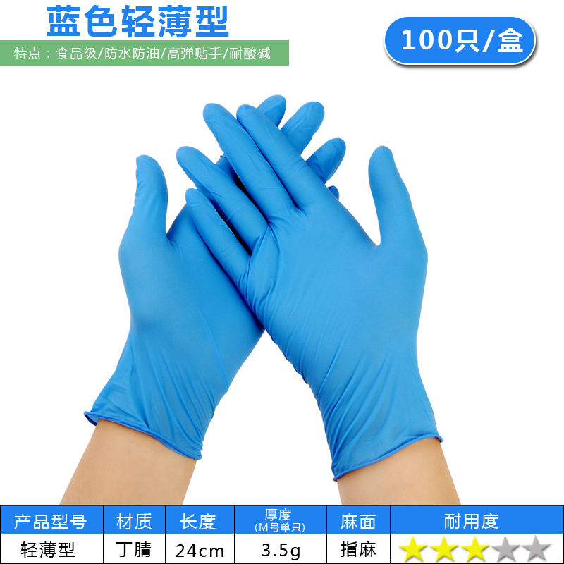 亿家康一次性手套乳胶橡胶丁腈食品餐饮家务工业加厚牙医手术劳保