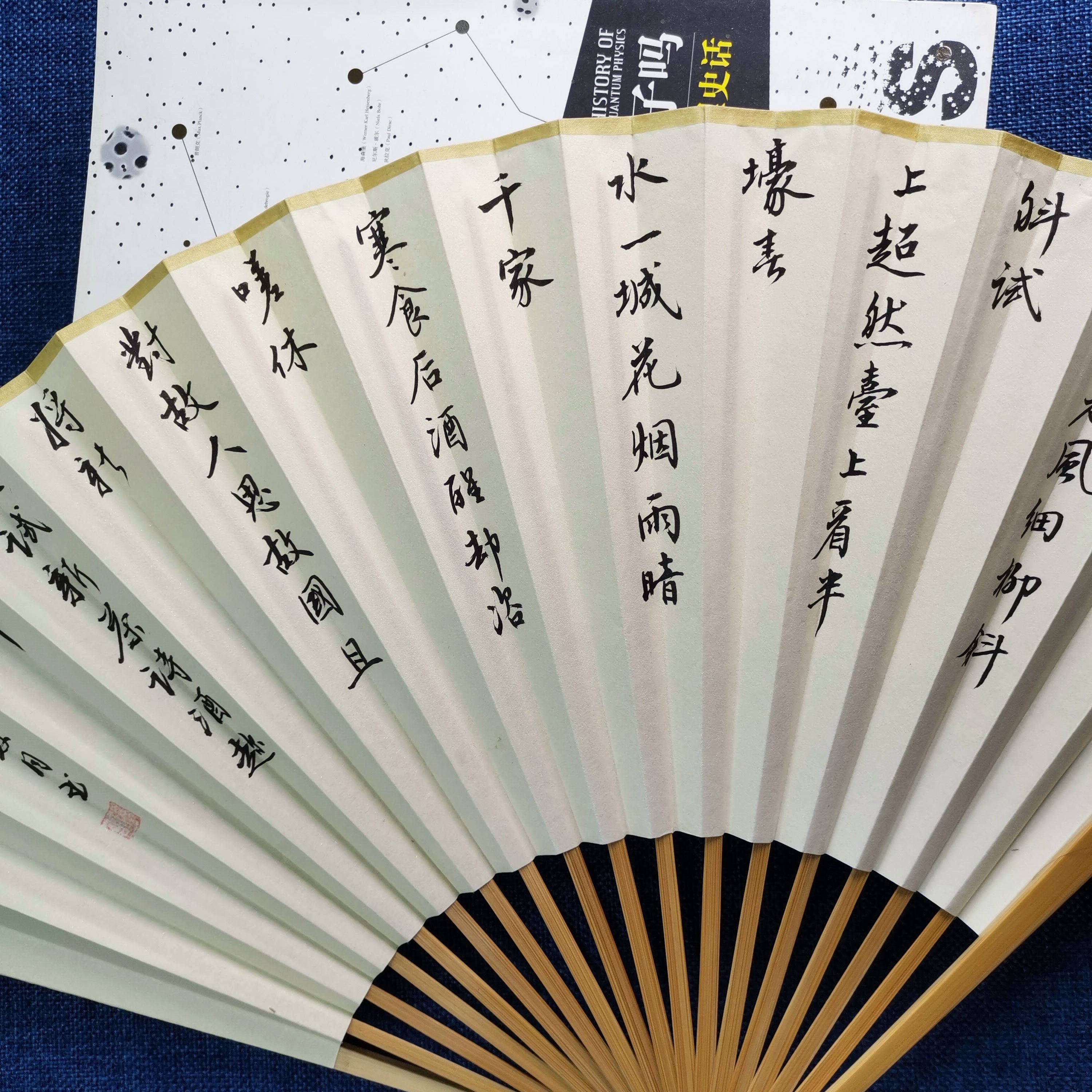 扇子题字大全霸气