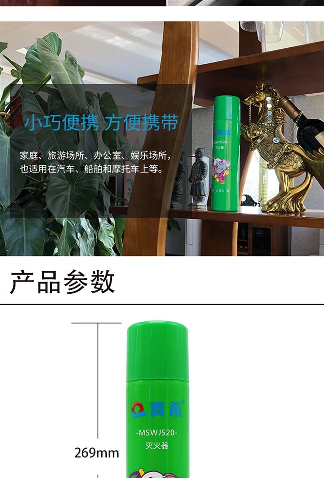 Qingxi family fire extinguisher simple water-based 520ml ອຸປະກອນດັບເພີງອຸປະກອນດັບເພີງອຸປະກອນການຂັບລົດຕົນເອງ