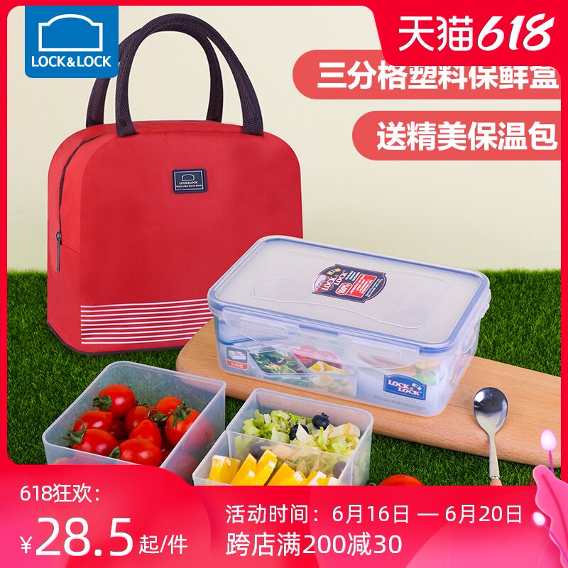 乐扣乐扣塑料保鲜盒分隔学生便当餐盒微波炉专用饭盒水果盒子分格 - 封面