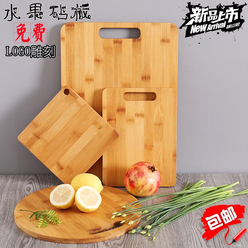 家用长方形圆形实木砧板无漆楠竹切菜切水果板加厚砧板家用防霉板封面