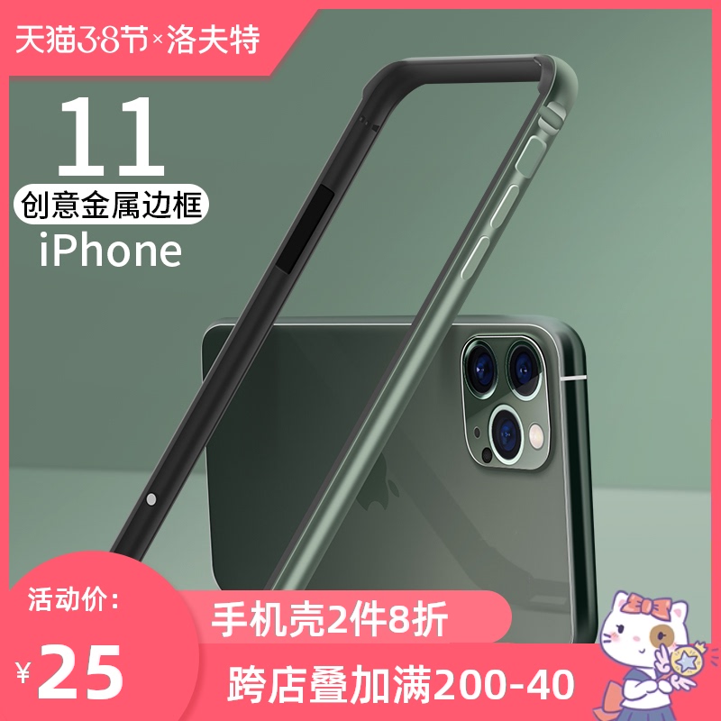 洛夫特 适用苹果11手机壳iphone11金属边框新款12硅胶防摔套iPhone11pro情侣男女款纯色简约个性创意11promax - 封面