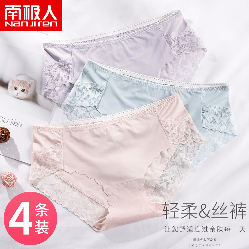 南极人女士内裤女冰丝一片无痕透气少女三角裤棉质抗菌裆性感蕾丝 - 封面