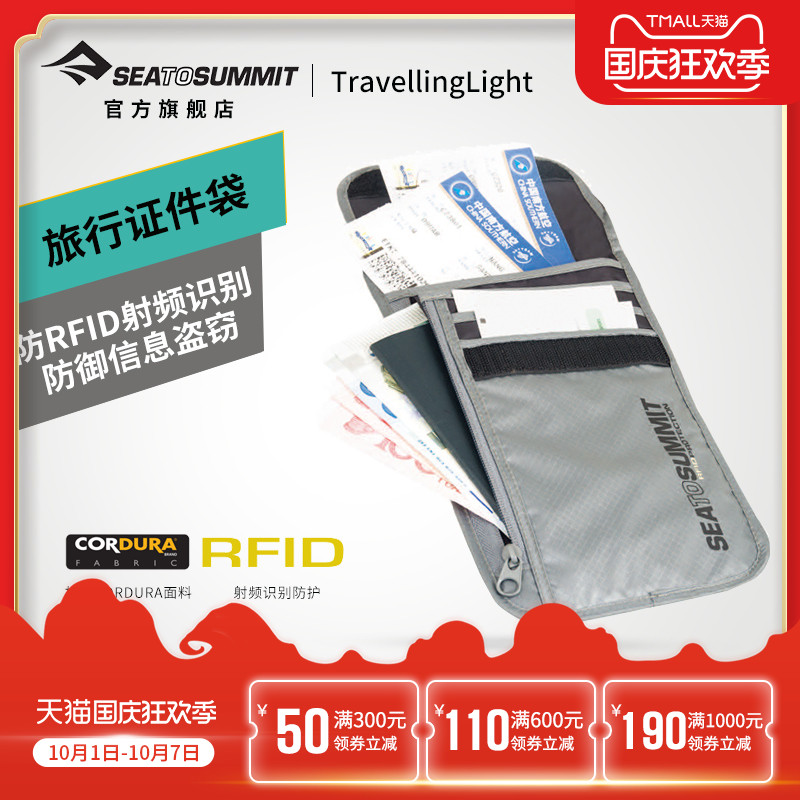 seatosummit护照夹旅行机票夹护照包收纳包 多功能证件包证件袋 - 封面