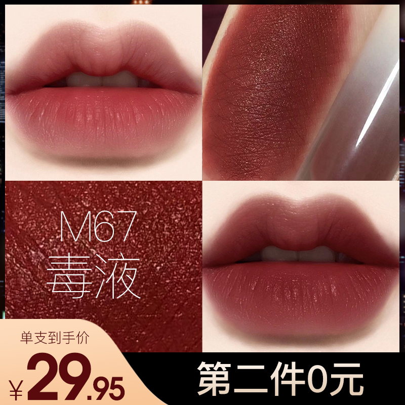 【明星同款】韩熙贞毒液丝绒雾面哑光唇釉口红女学生款小众品牌 - 封面