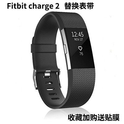 fitbit charge2表带 智能手环替换表带charge 2手表带硅胶透气Fitbit官方同款斜纹男女通用腕带替换带彩色潮 - 封面
