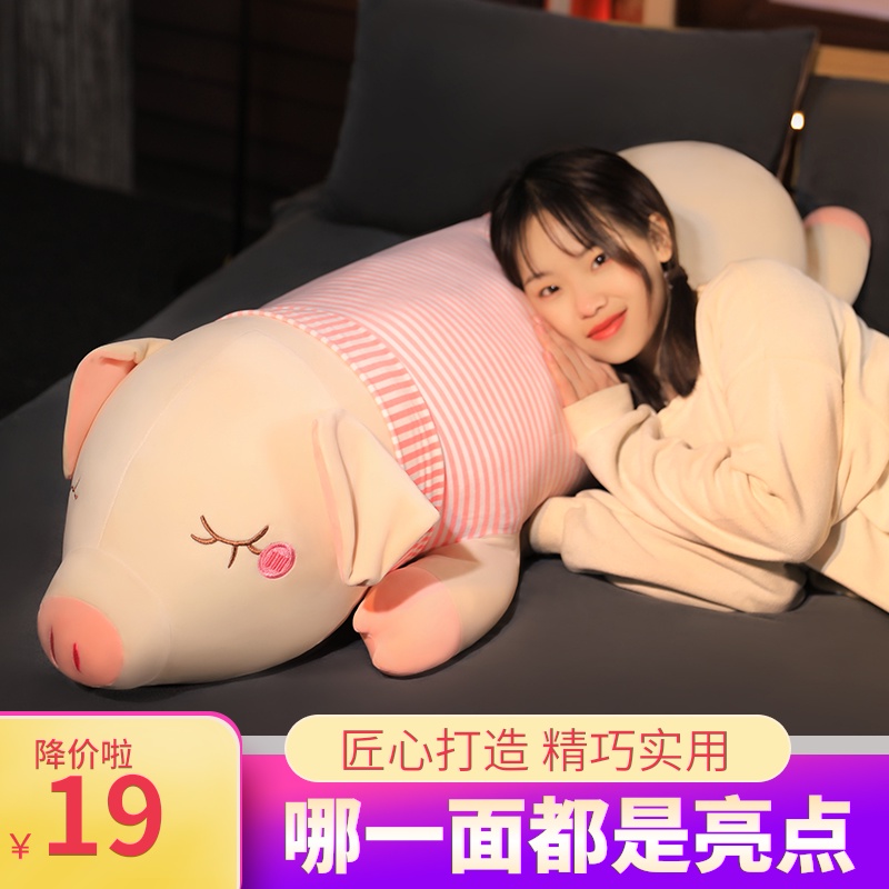 猪猪公仔毛绒玩具可爱床上睡觉长条抱枕大号玩偶布娃娃女生抱抱熊 - 封面