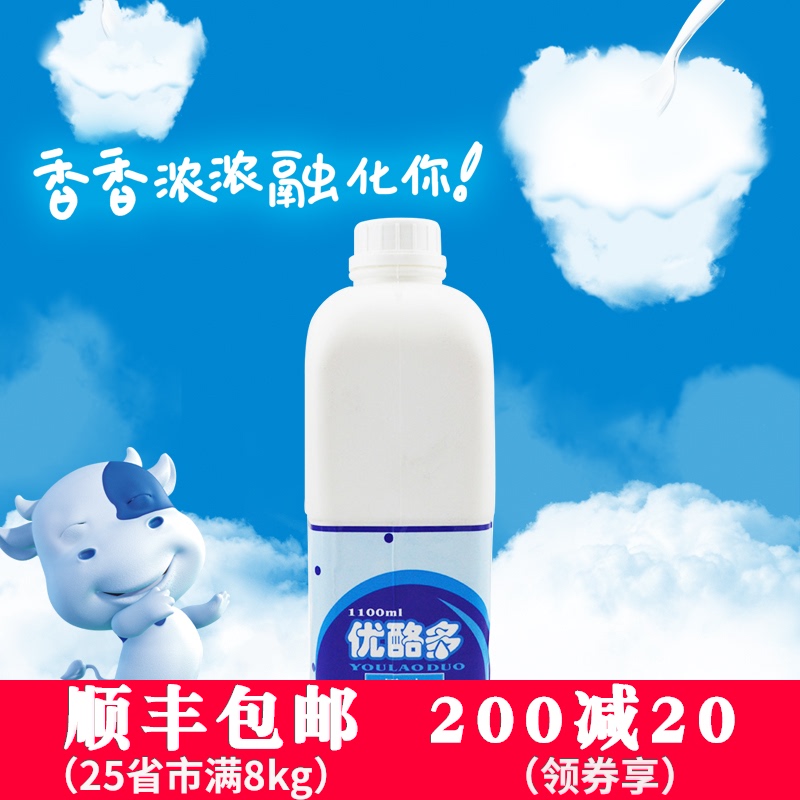鲜活原味优酪多 1.1L浓缩酸奶乳酸菌优格乳 奶茶原料 - 封面