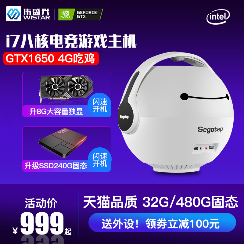 i3/i5电脑主机台式机组装机配件1060显卡全新高端水冷LOL吃鸡dnf电竞游戏型办公电脑网吧主机整机全套非二手 - 封面
