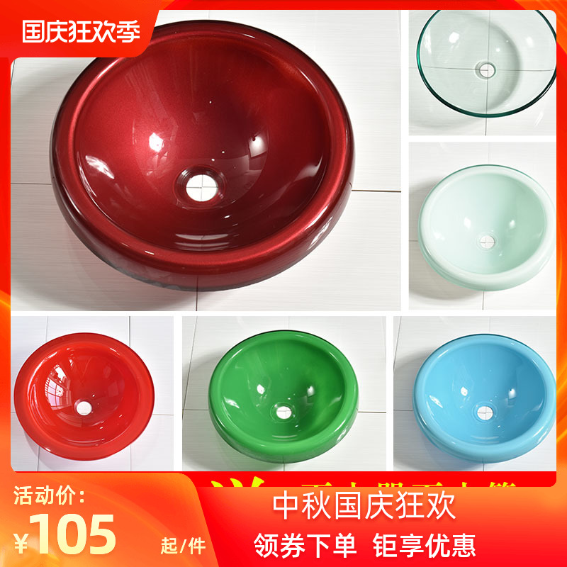 台上盆半嵌入式洗手盆圆形单盆台中盆卫生间洗脸盆钢化玻璃洗手盆 - 封面