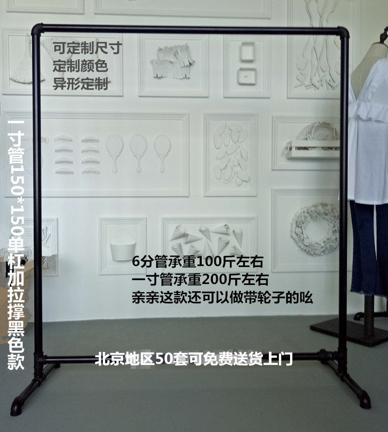 包邮复古服装展示架铁艺水管衣帽架挂杆单杠龙门架落地晾衣架壁挂 - 封面
