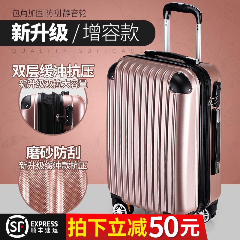 法尼茜行李箱拉杆箱大旅行箱26寸学生潮万向轮静音密码箱22/24/20 - 封面