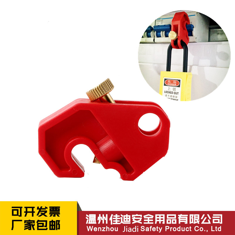 塑壳断路器锁具LOTO多功能中小型空气开关安全锁扣mccb万用空开锁 - 封面