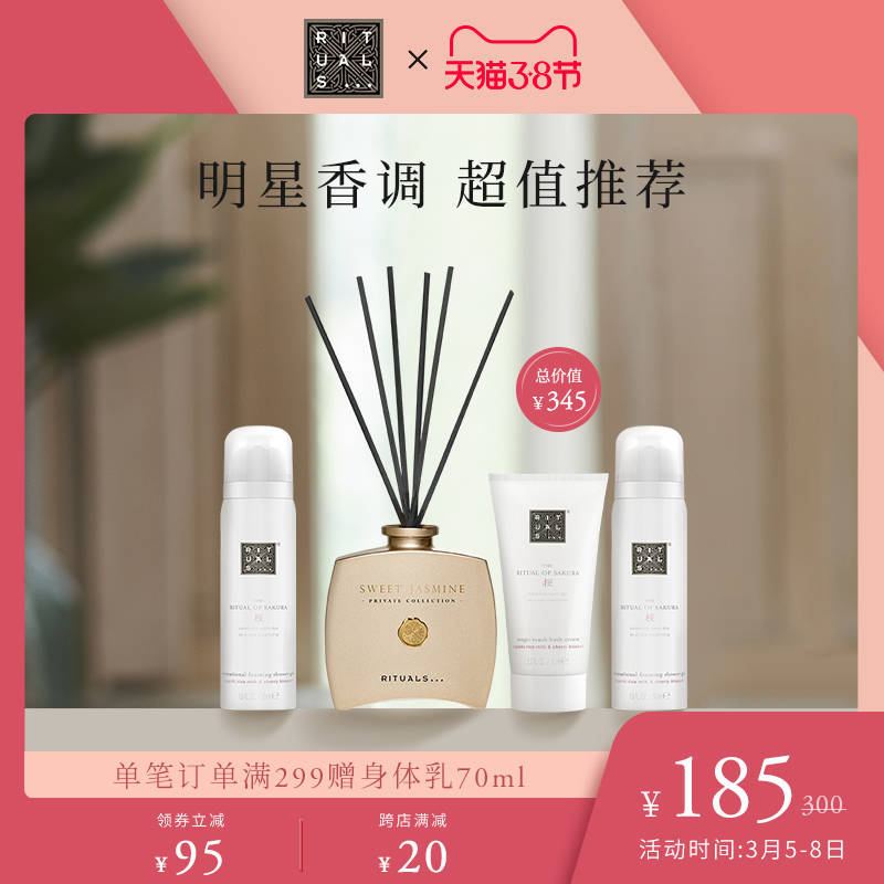 Rituals花漾无火藤条香薰套组家用室内持久去味香氛精油 - 封面