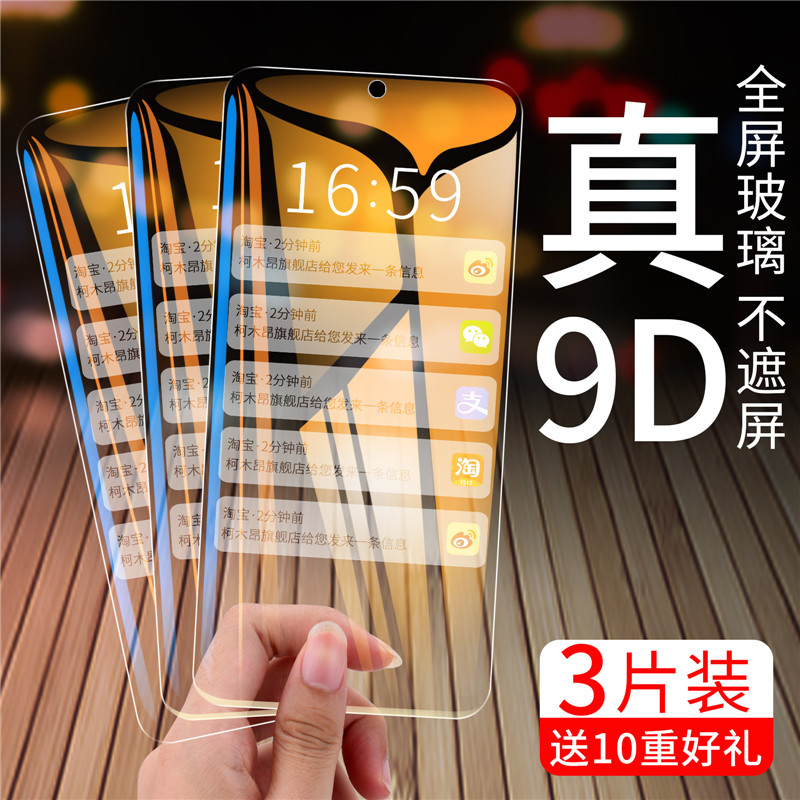 荣耀 10钢化膜荣耀V10全屏覆盖玻璃honor 10青春版护眼抗蓝光COL-AL10手机屏幕贴膜BKL-AL20高清防指纹保护膜 - 封面