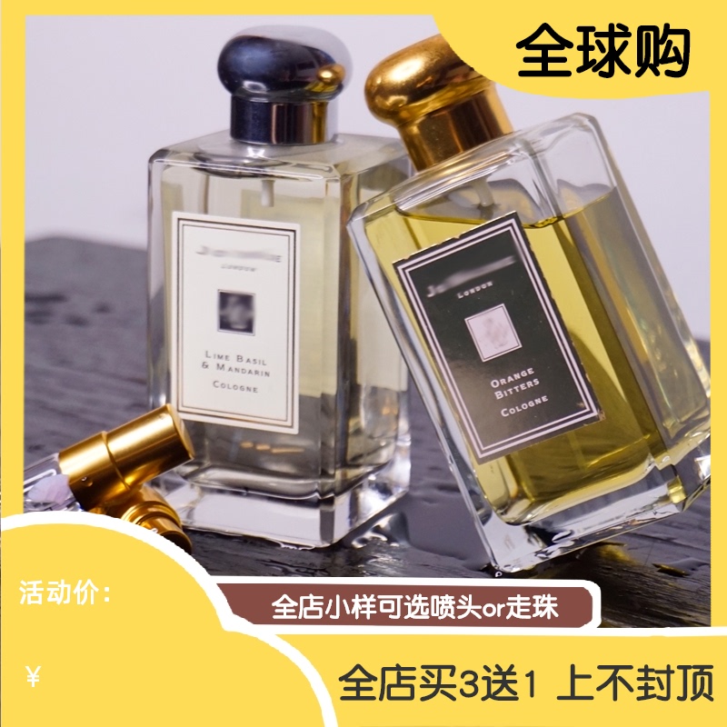 正品香水小样蓝风铃黑琥珀与姜百合鼠尾草与海盐男士女士持久中性 - 封面