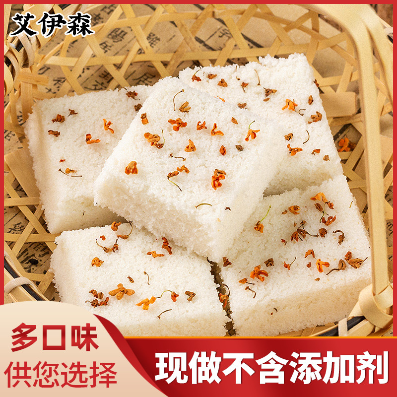 温州特产早餐代餐食品手工休闲网红零食糕点健康桂花美食芝麻蒸糕 - 封面