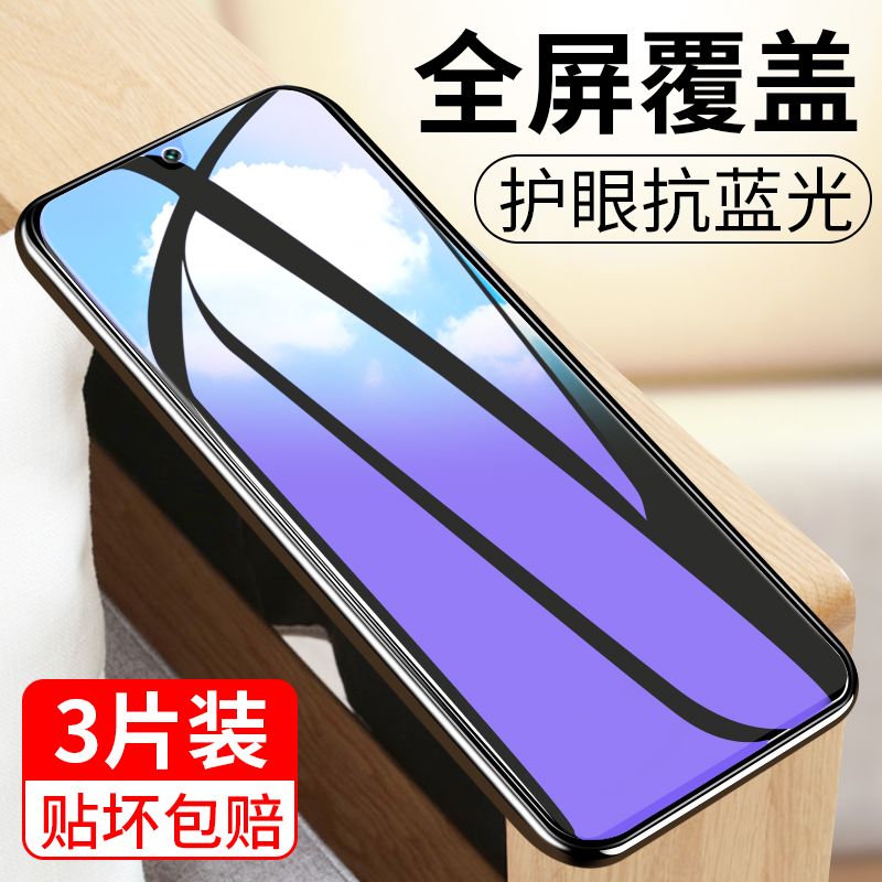 vivou1钢化膜vivou3x全屏覆盖u1手机玻璃贴膜u3x防指纹防摔抗蓝光原装vovi步步高vivi无白边刚viov高清刚化膜 - 封面