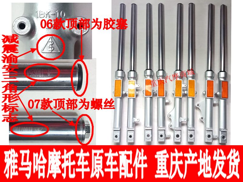 雅马哈JYM125天戟天剑劲傲天隼天俊YBR125飞致150前减震前叉避震 - 封面