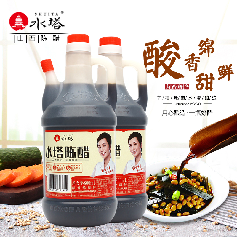 水塔陈醋800ml*2壶装山西特产粮食酿造凉拌食用醋 - 封面