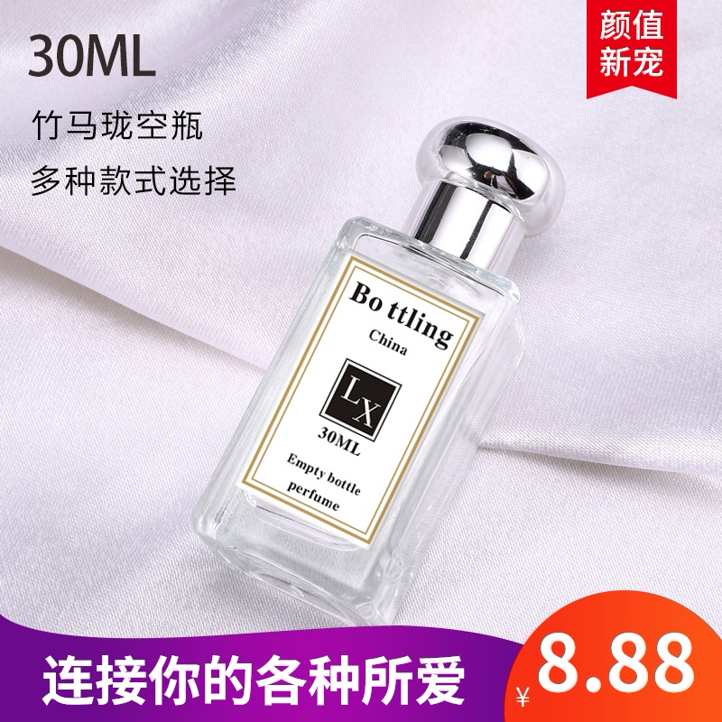 香水瓶 空瓶旅行便携玻璃小样分装瓶高档小喷壶30ML补水按压喷雾 - 封面