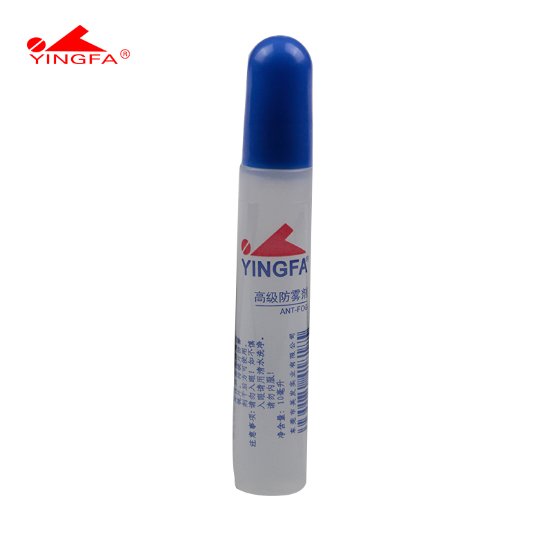 英发泳镜防雾剂 游泳眼镜/泳镜镜片防雾剂 10ML - 封面
