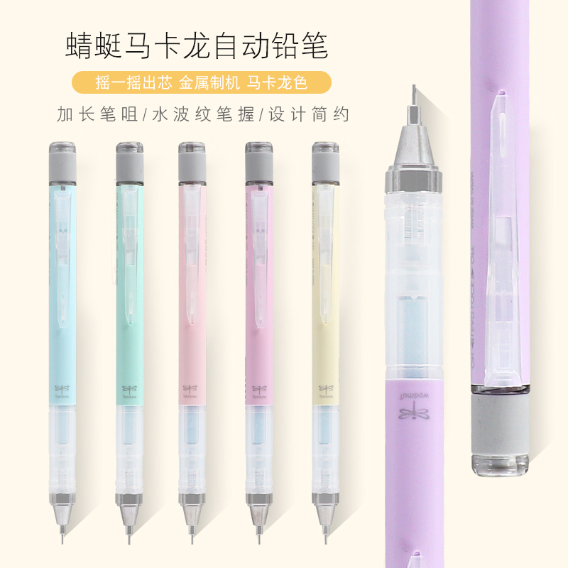 日本Tombow蜻蜓MONO graph grip马卡龙自动铅笔限定款0.5mm活动铅2比写不断中小学生自动笔摇摇出笔文具大赏 - 封面
