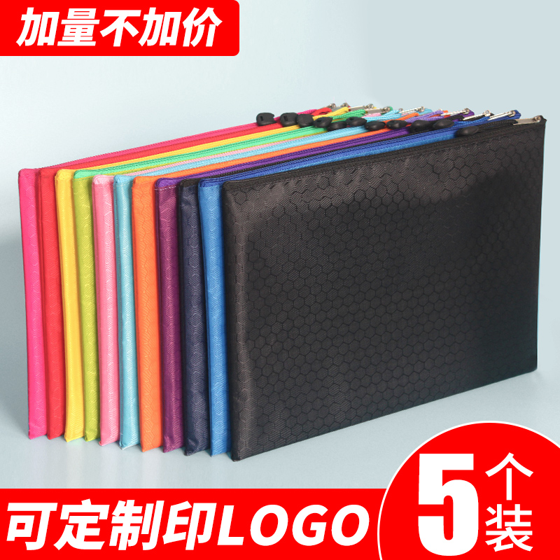 A4拉链文件袋档案袋学生加厚资料袋学生用科目袋防水帆布大容量办公文具收纳拉边袋牛津布补课分类手提文件袋 - 封面
