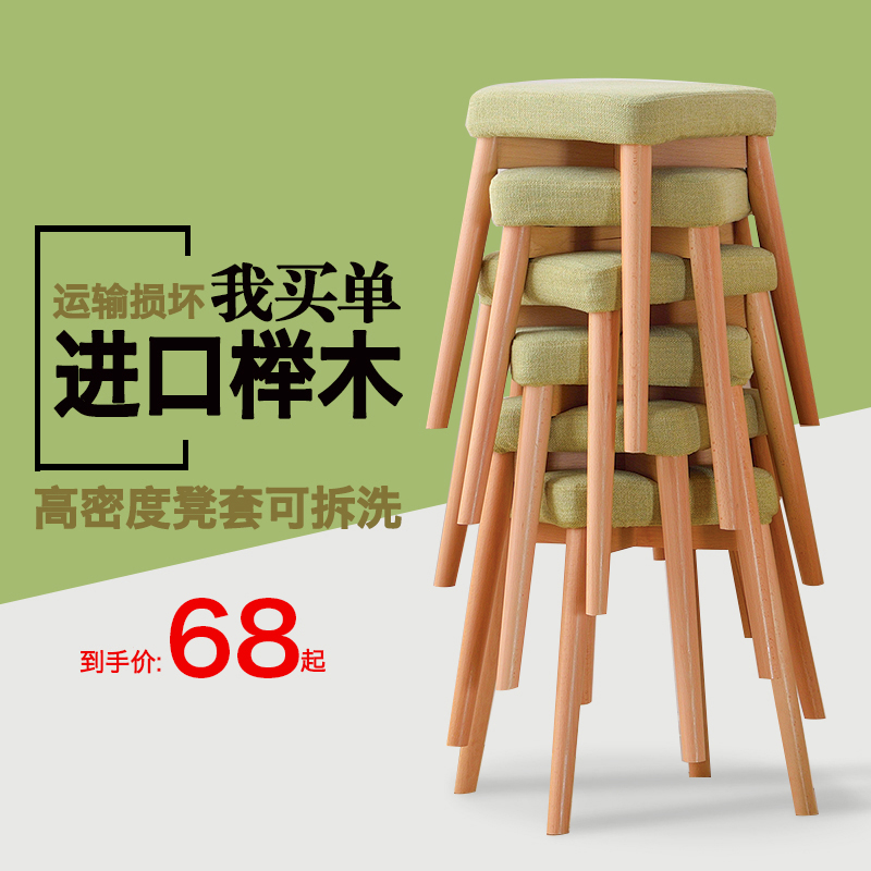实木凳子餐桌凳时尚方凳创意小板凳简约家用餐凳现代化妆凳梳妆凳 - 封面