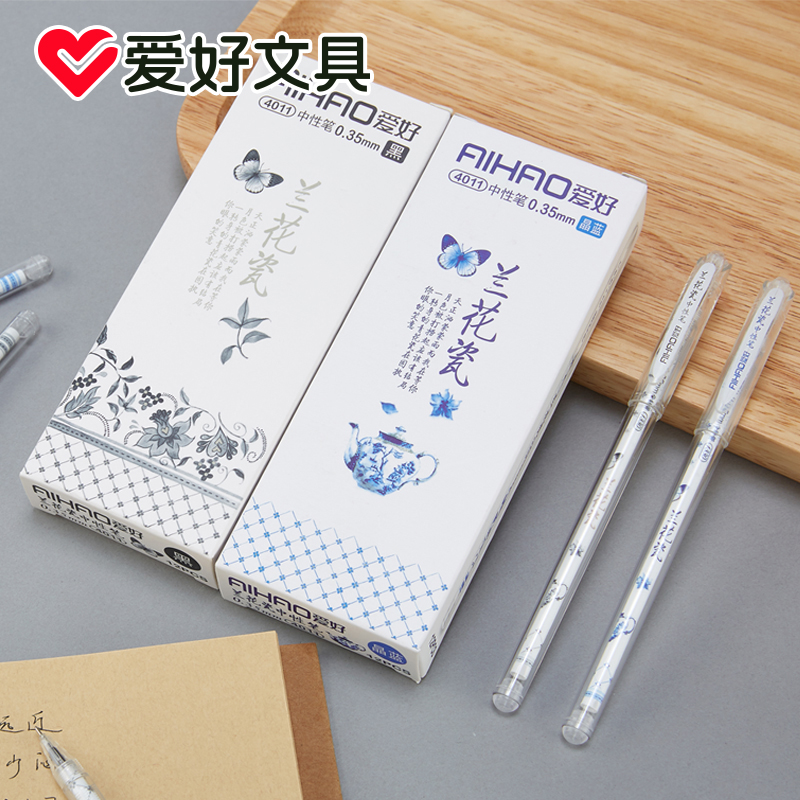 爱好兰花瓷可爱简约中性笔小清新韩国创意签字笔学生用品黑色签字水性笔 - 封面