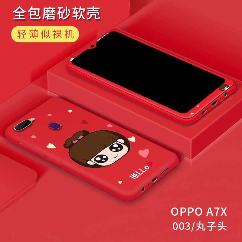 oppo A7x 手机套6.3寸卡通PBBM00软胶op oppa7x个性opoo f9防摔poopA7X钢化膜oppo18013保护套0pa7x - 封面