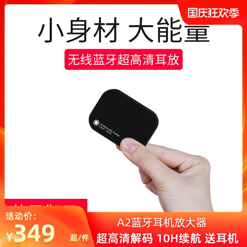 GGMM A2无线蓝牙耳放解码器一体机耳机放大器hifi便携式发烧苹果安卓手机笔记本通用功放 - 封面