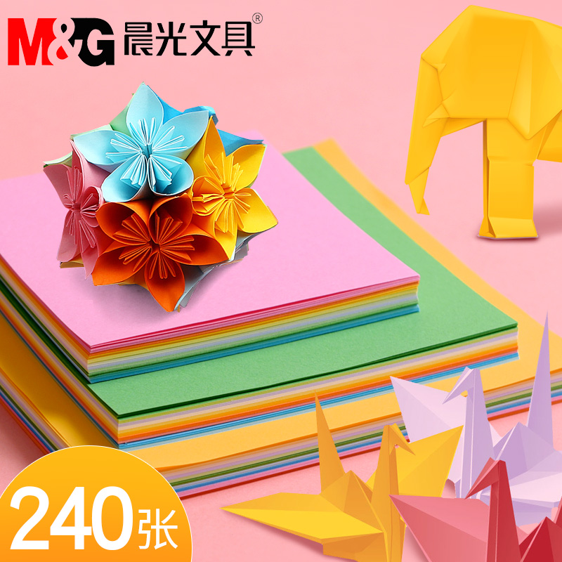 晨光折纸手工幼儿园彩纸米菲儿童学生用正方形千纸鹤玫瑰花DIY折纸材料厚手工制作剪纸批发彩色卡纸A4硬卡纸 - 封面